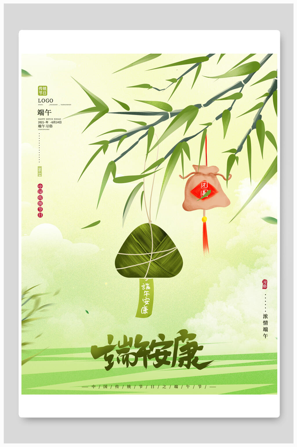 端午安康宣传海报素材