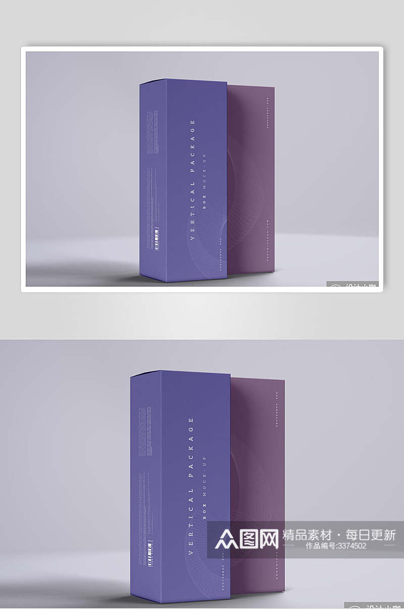 紫色极简包装盒样机素材