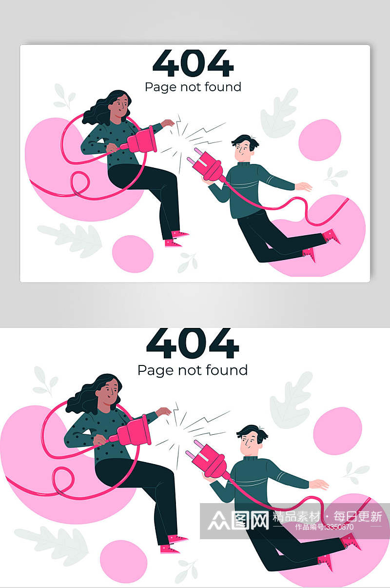 404商务办公人物素材素材