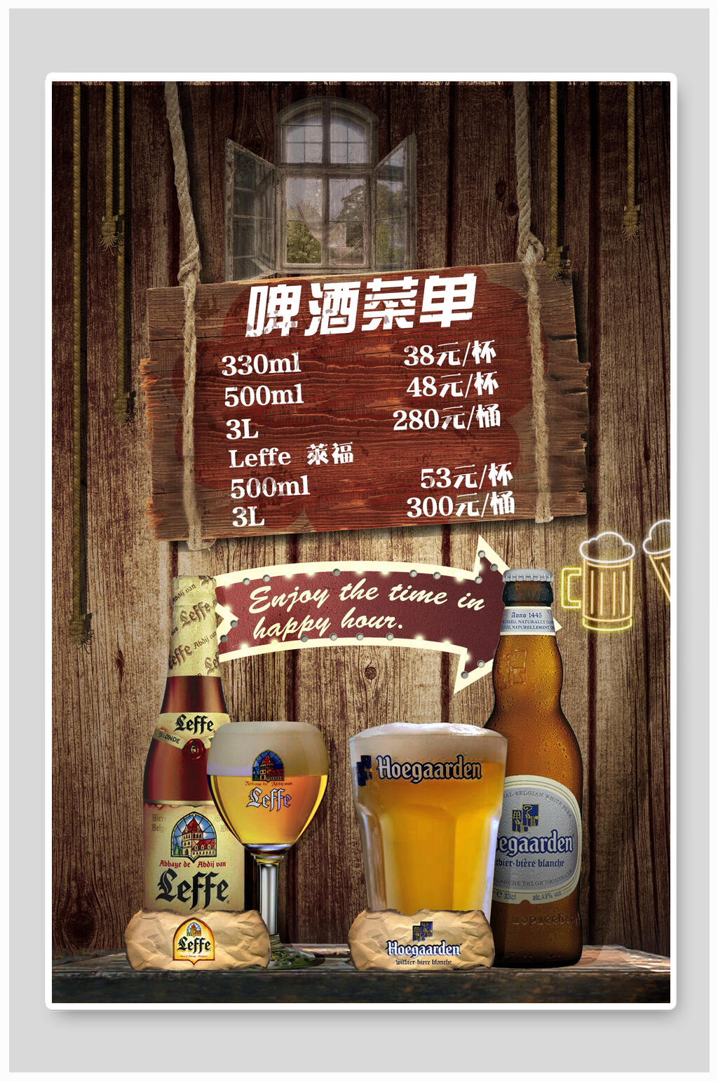 啤酒咖啡果汁奶茶饮品海报素材