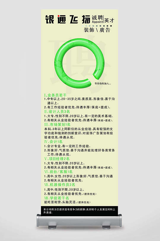 简约风清新黄绿色高端x展架易拉宝