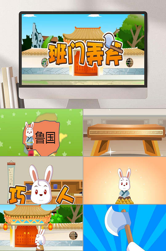 清新班门弄斧手绘成语故事讲解ppt