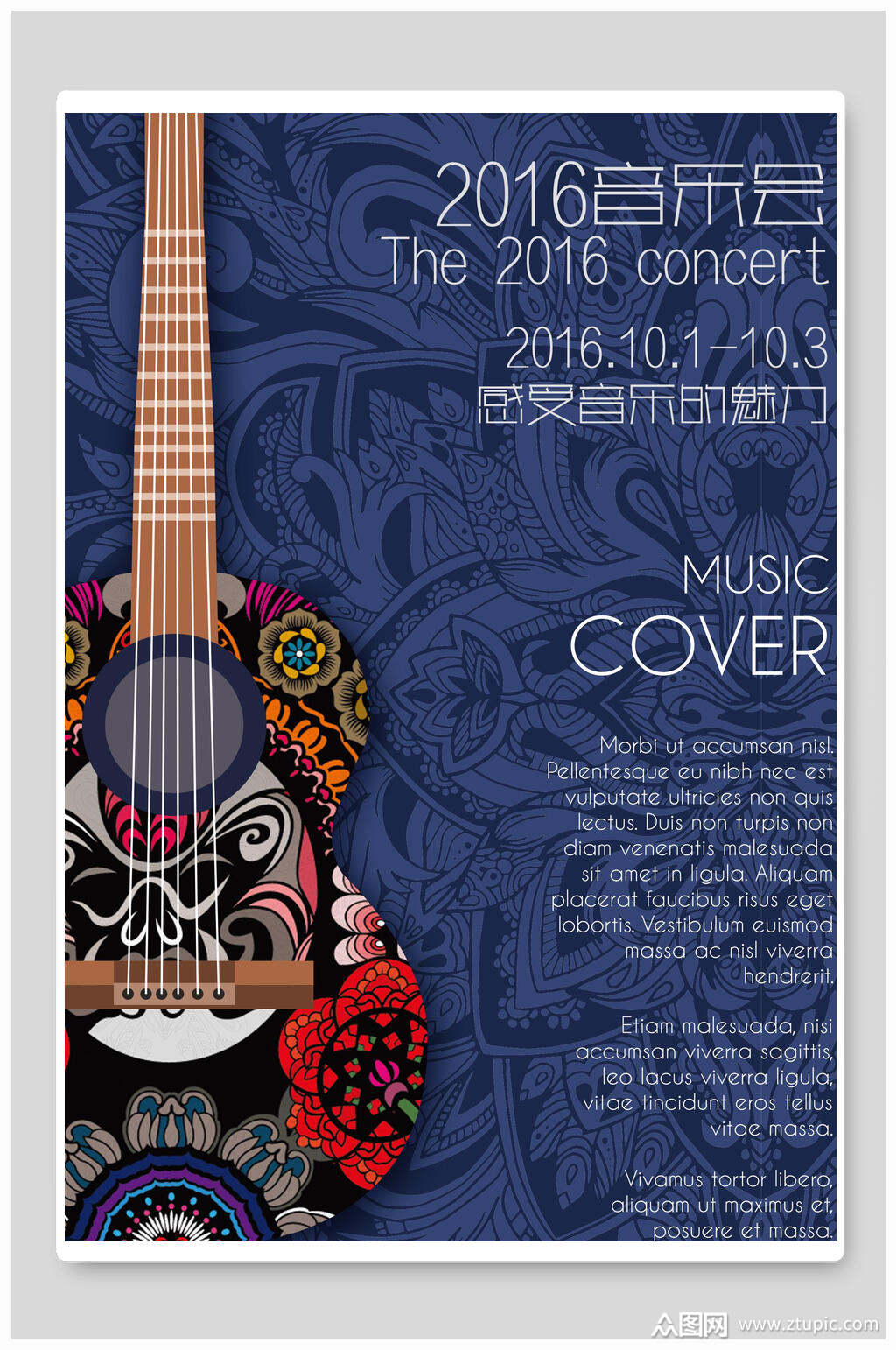 本作品是由小红1210上传的原创平面广告素材,适用于海报设计