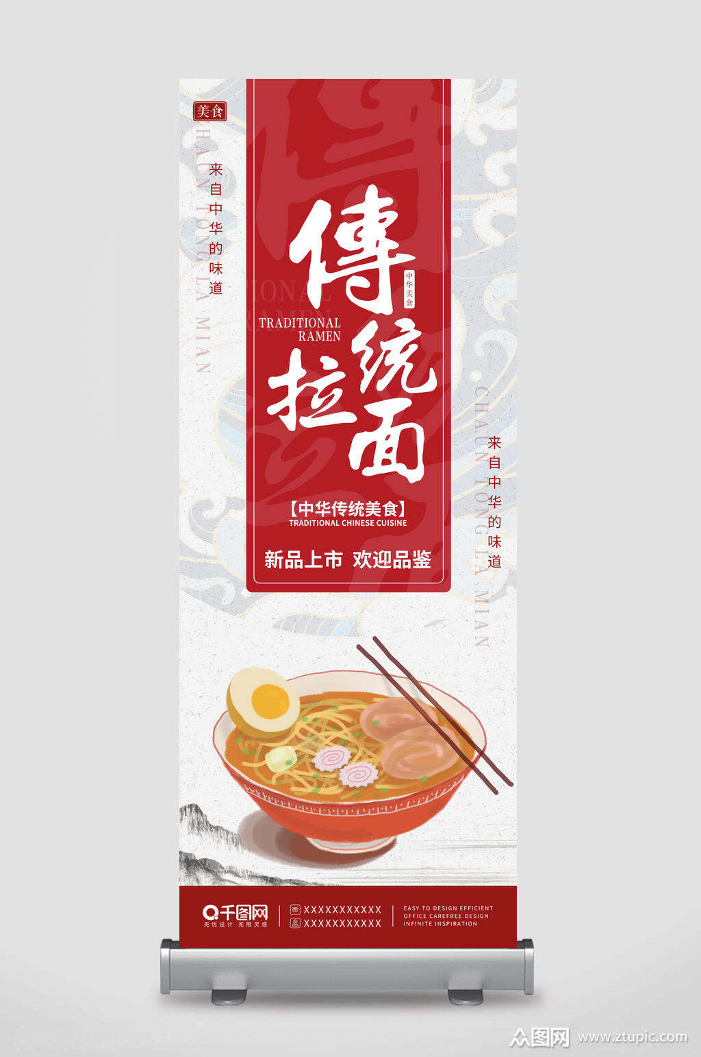 手绘风卡通红白创意美食展架易拉宝