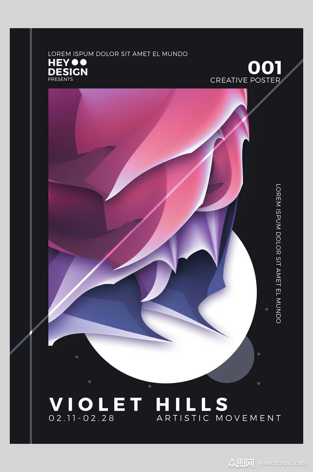 个性科技渐变创意艺术海报