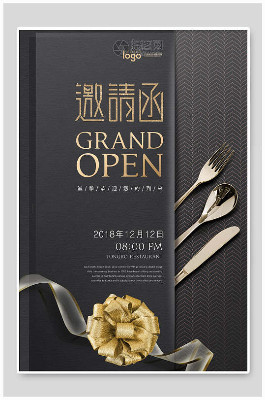 简洁大气邀请函图片-简洁大气邀请函设计素材-简洁大气邀请函模板下载