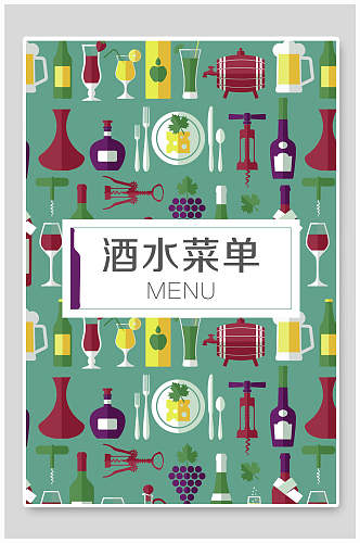 时尚酒水菜单咖啡果汁奶茶饮品海报