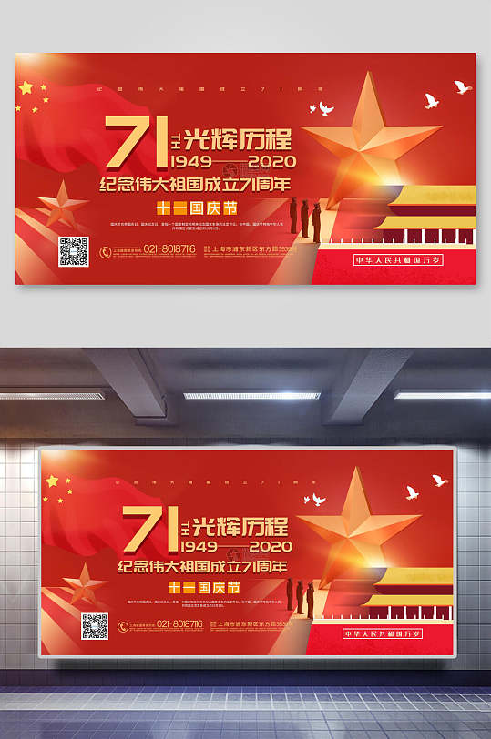 光辉历程手绘图片-光辉历程手绘素材下载-众图网