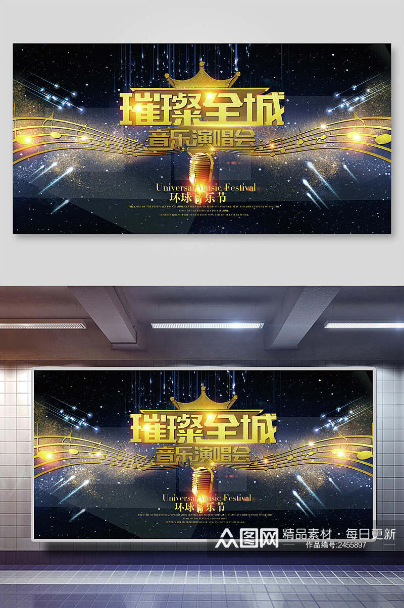 金色炫酷字体背景举办音乐海报展板素材