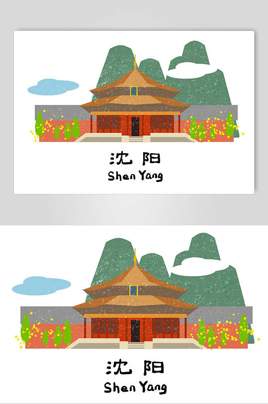 沈阳景点地标插画素材