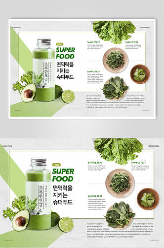 清新绿色蔬菜水果超市海报