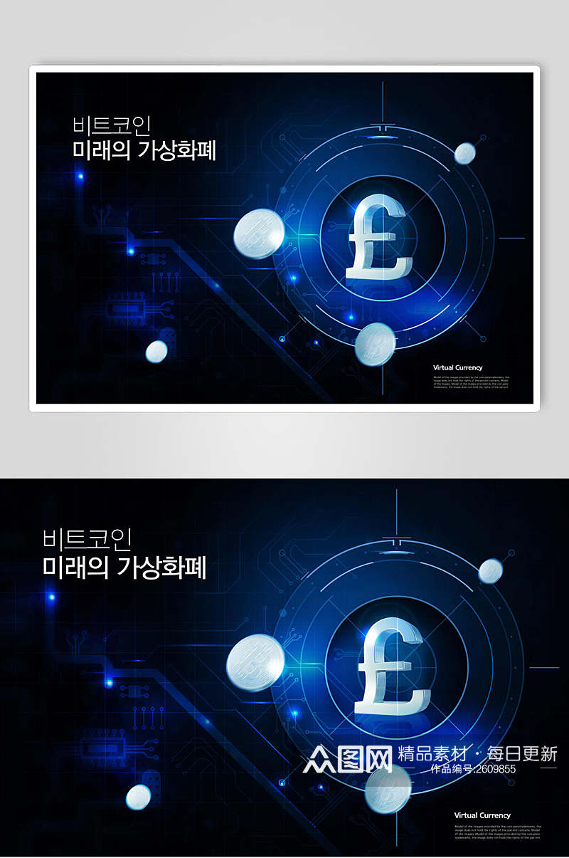 高端蓝色金融科技海报展板素材