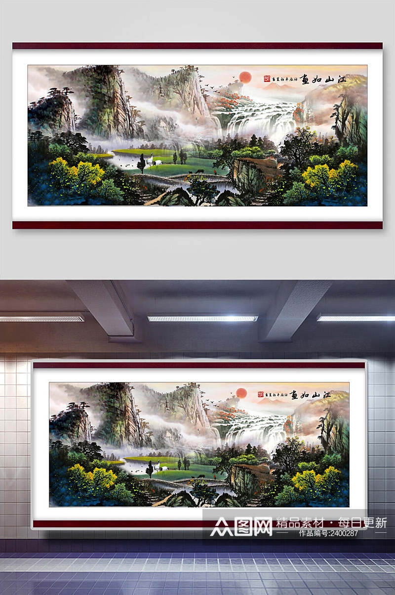 国风中国水墨风景插画素材素材