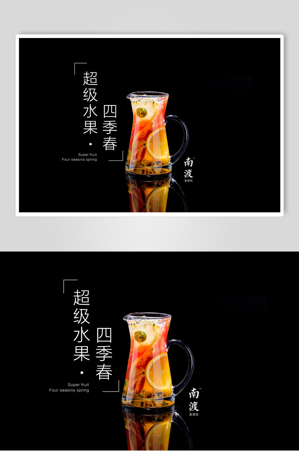 招牌超级水果四季春食物图片素材