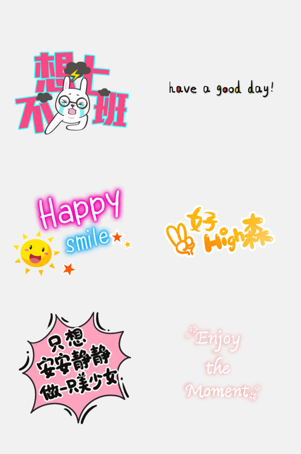 女生女神节免抠手艺术字素材素材