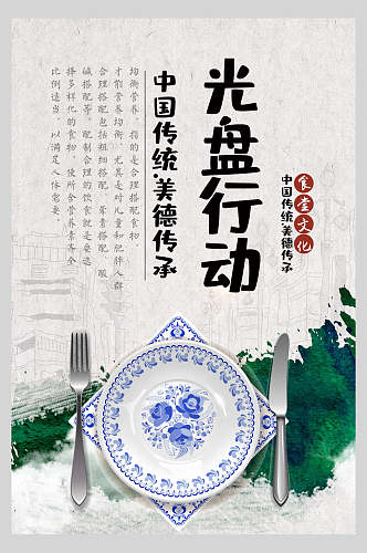 时尚中国传统食堂文化标语宣传挂画海报