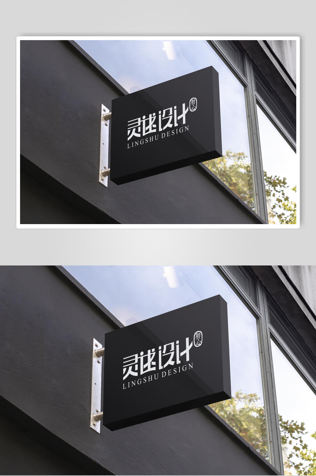 店铺门头招牌展示样机设计素材