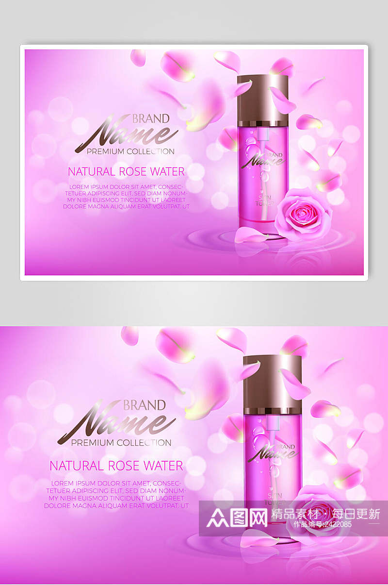 浪漫自然粉色化妆品海报矢量素材素材