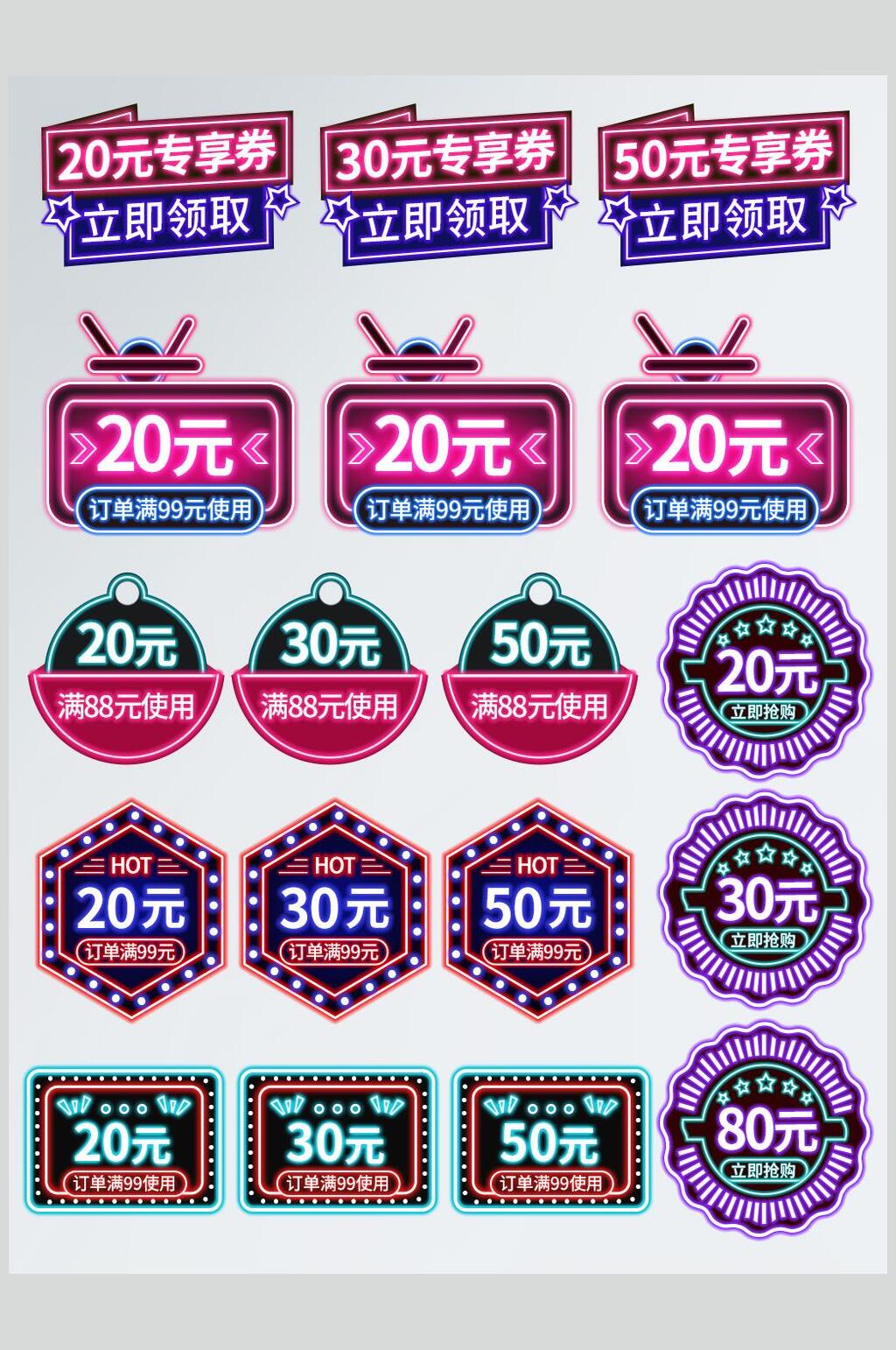 优惠电商淘宝活动促销素材素材
