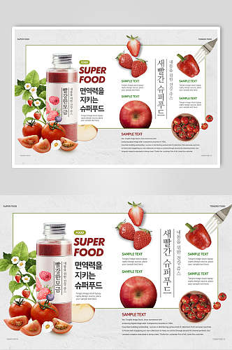 清新美味蔬菜水果超市海报