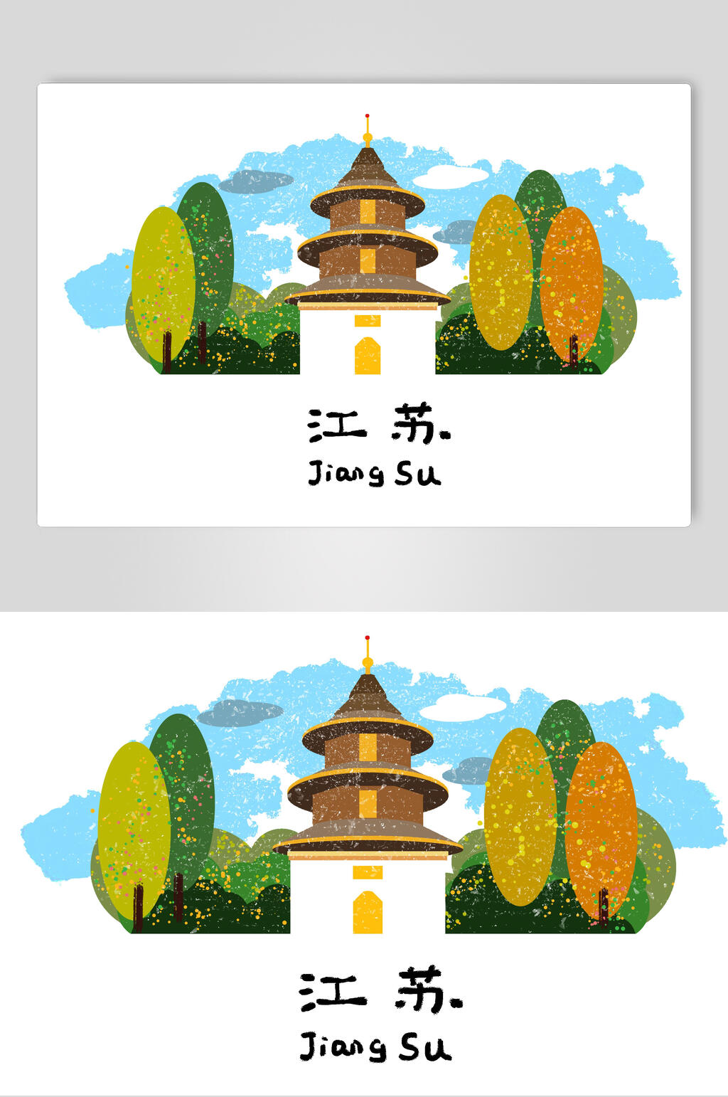 江苏景点地标插画素材素材