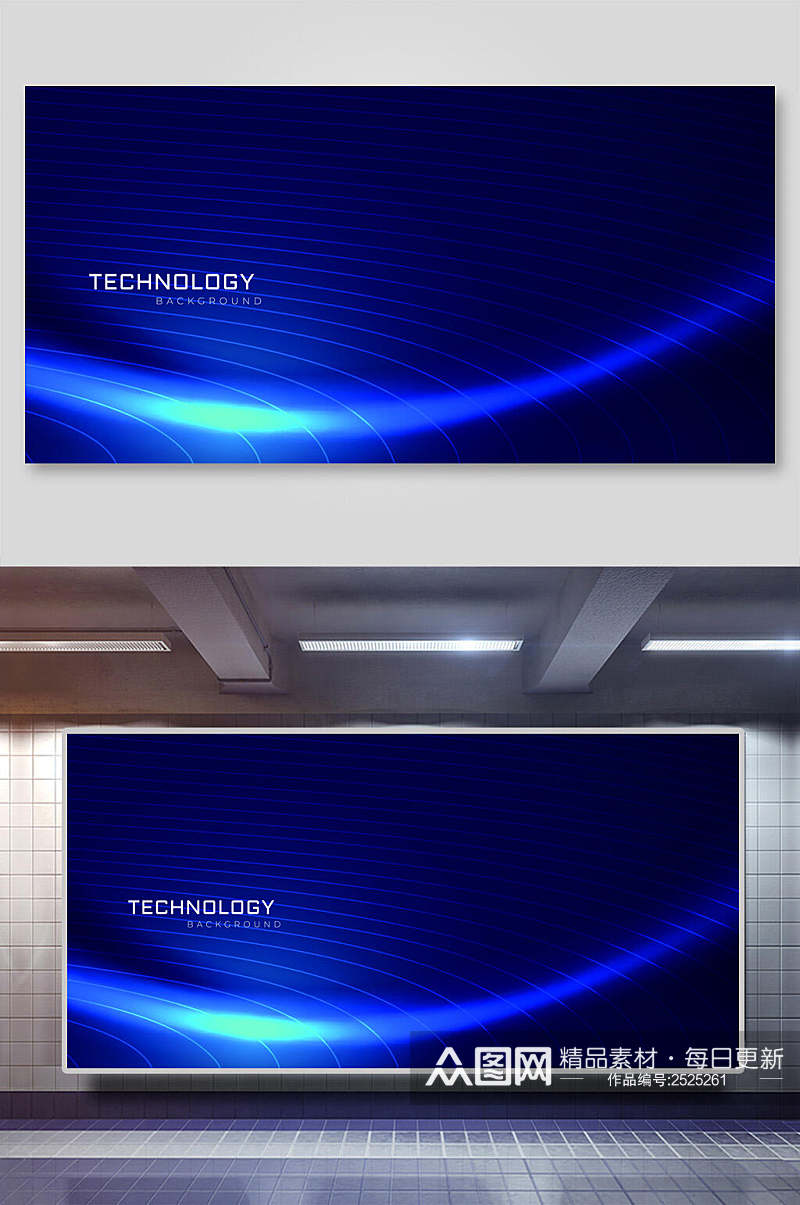 蓝色科技背景展板素材