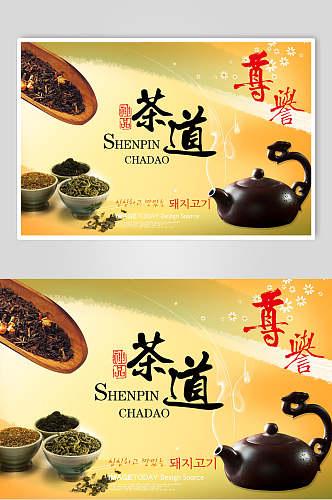 清新时尚茶文化茶道海报