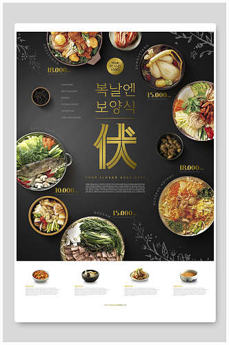 黑金韩式糕点韩国美食海报