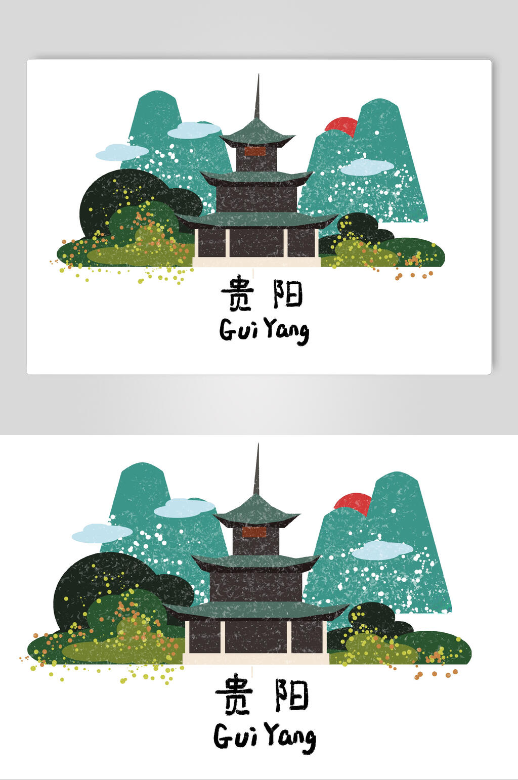 贵阳景点地标插画素材素材