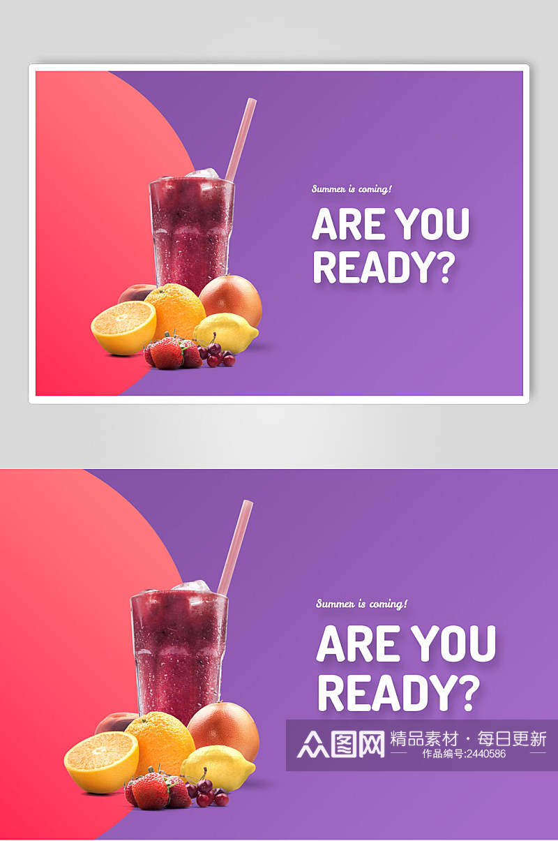 红紫色时尚果汁饮品海报素材