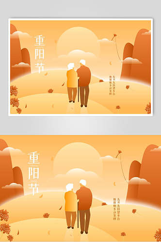 橙色重阳节宣传展板