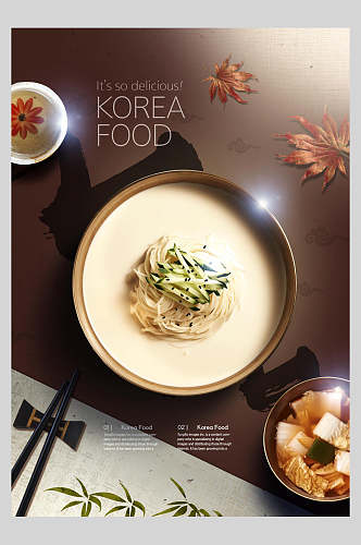 营养韩国美食海报模板