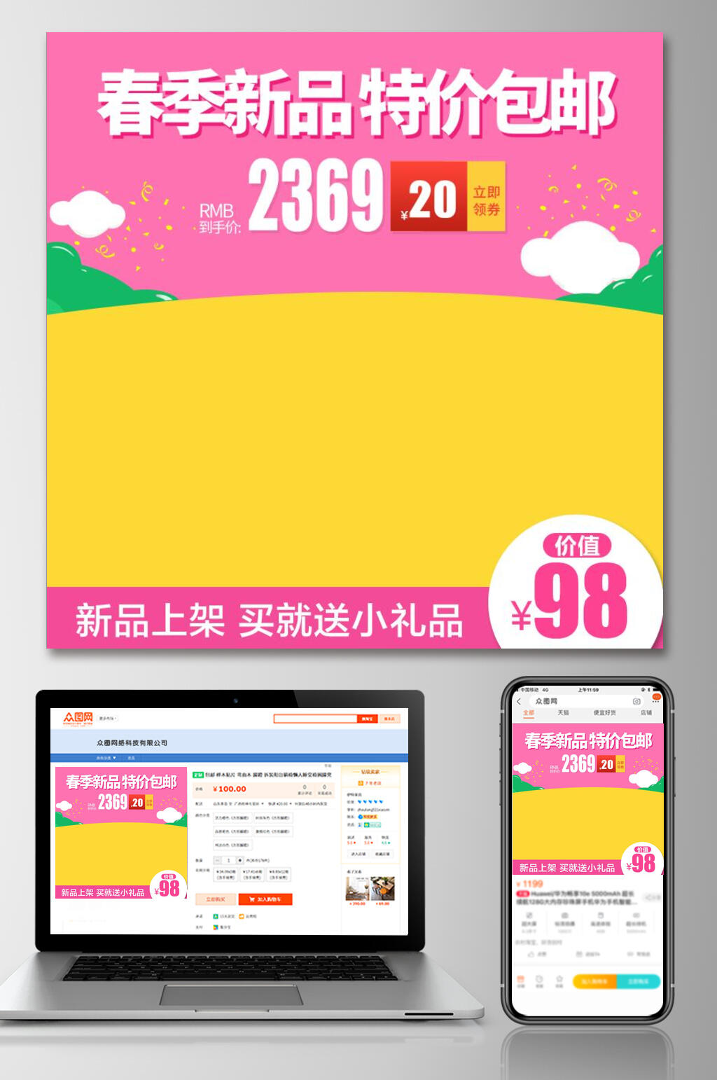 清新春季新品母婴电商主图素材