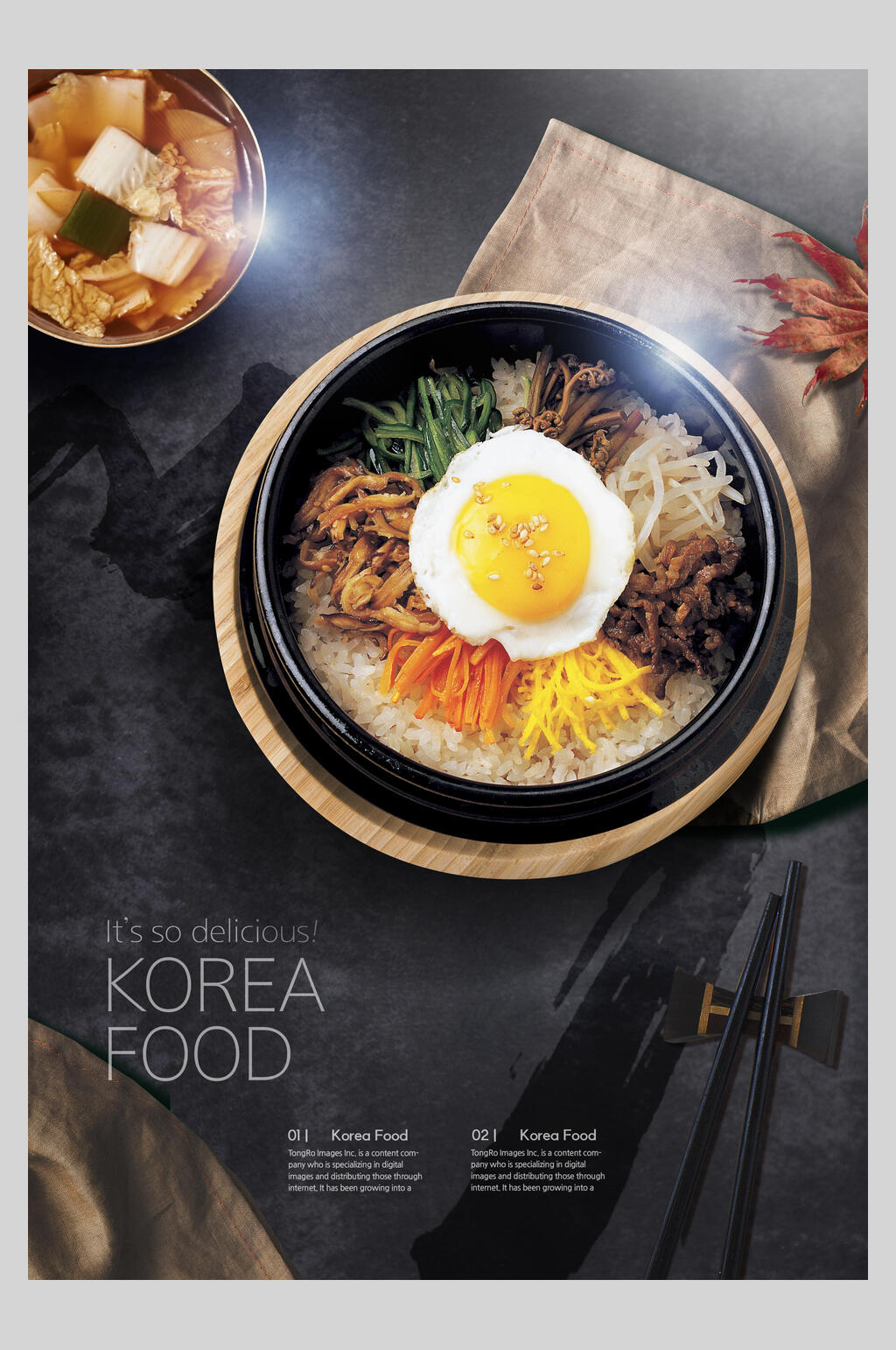 时尚石锅拌饭韩国美食海报模板素材