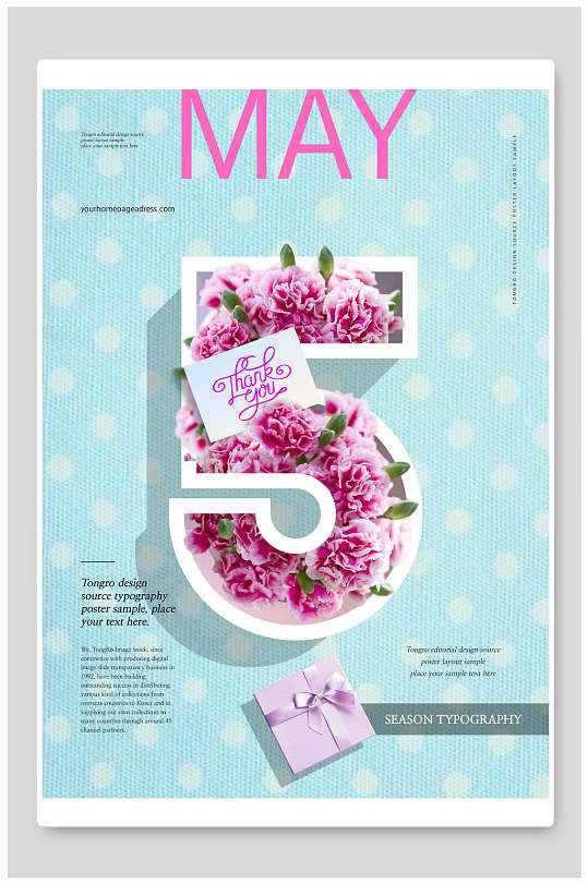 清新粉蓝色花卉立体数字海报