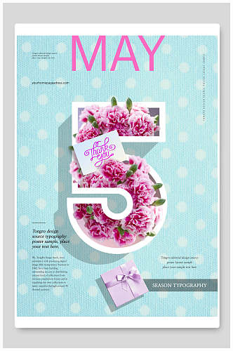 清新粉蓝色花卉立体数字海报