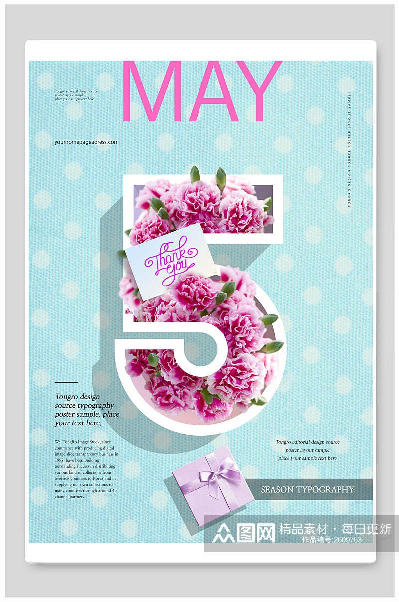 清新粉蓝色花卉立体数字海报素材