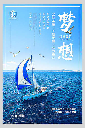 海洋风团队合作海报