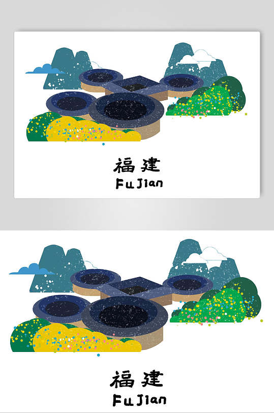 福建景点地标插画素材