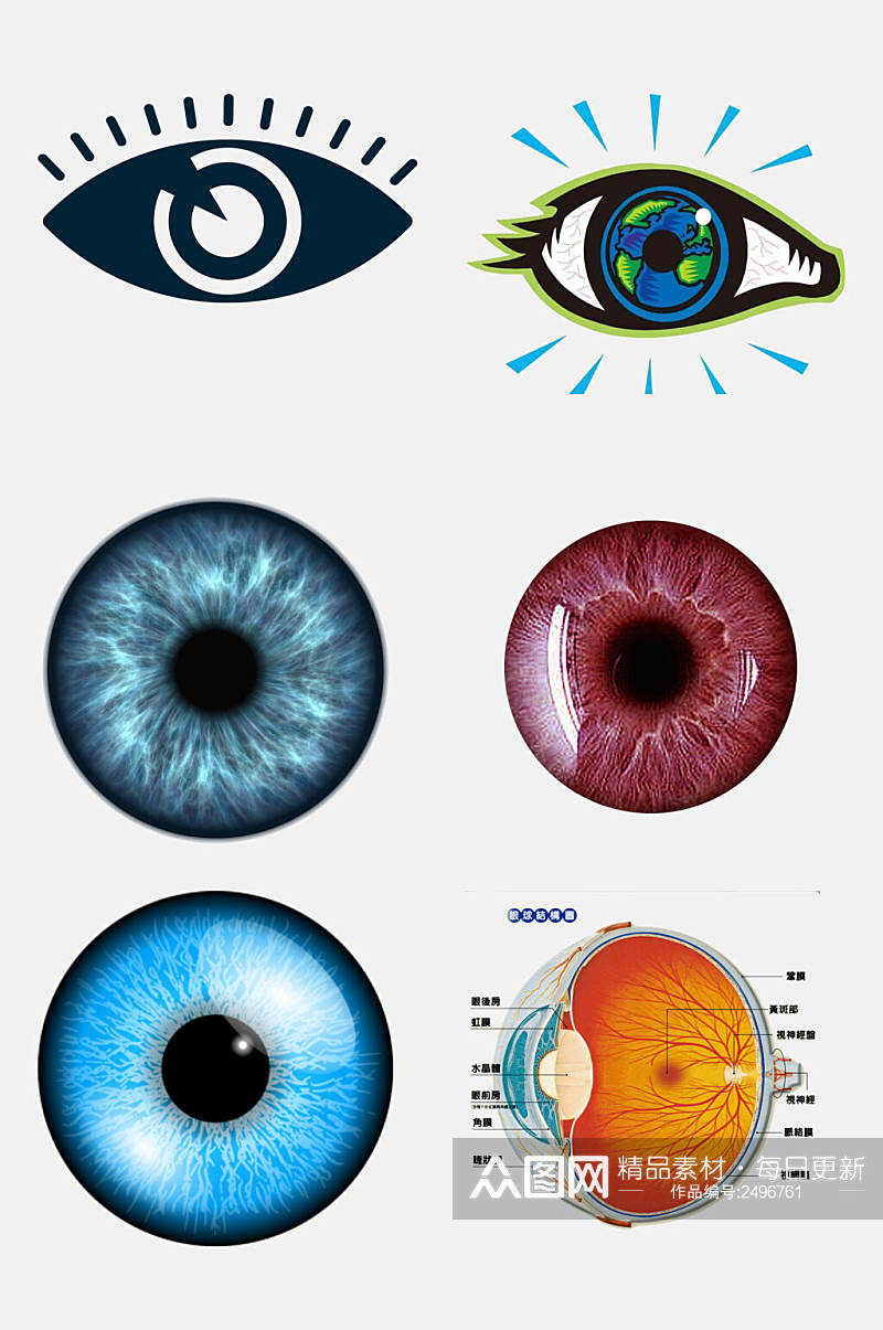 水彩眼睛图标眼球免抠素材素材
