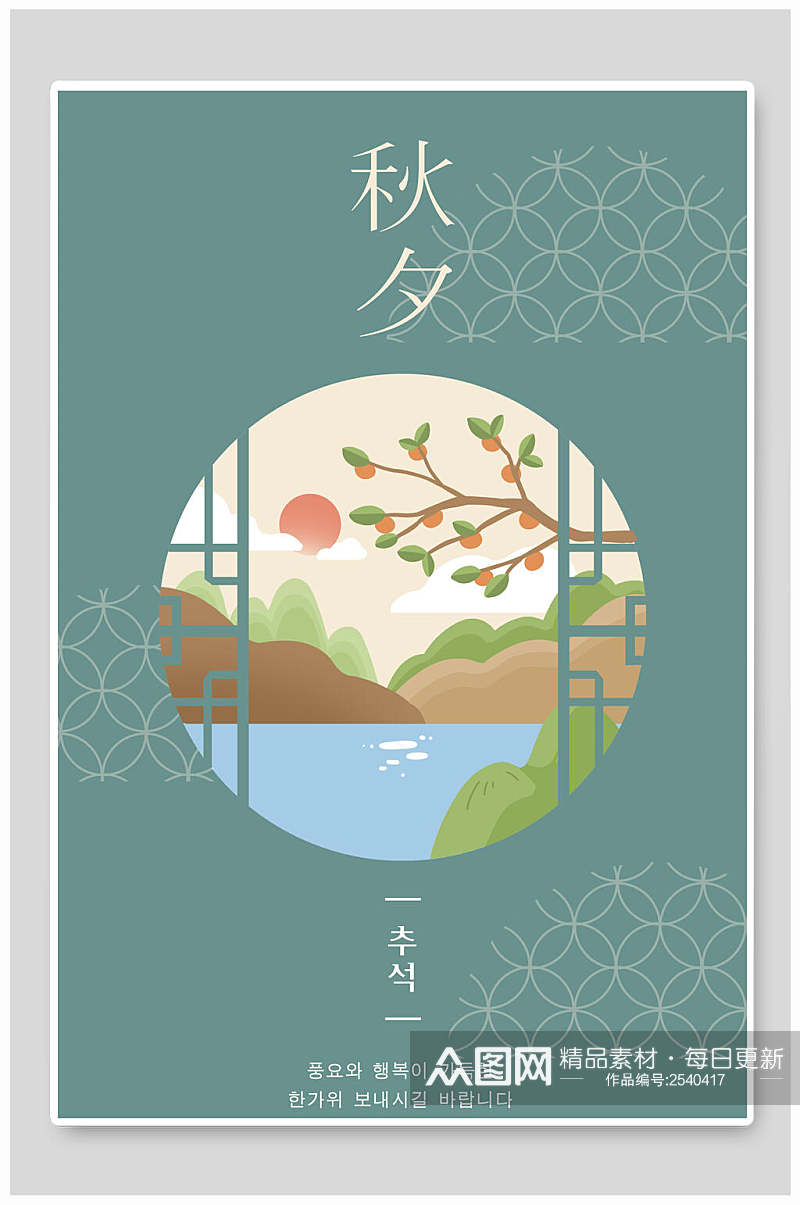 中式简洁中秋节海报素材