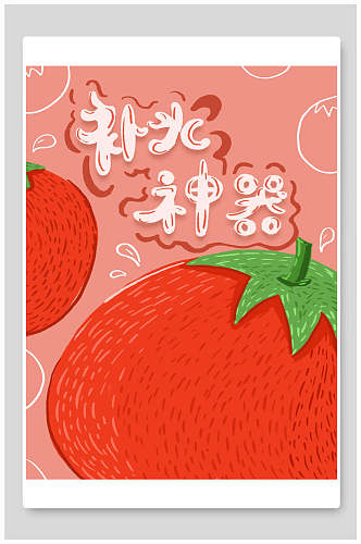 草莓补水神器面膜海报包装设计