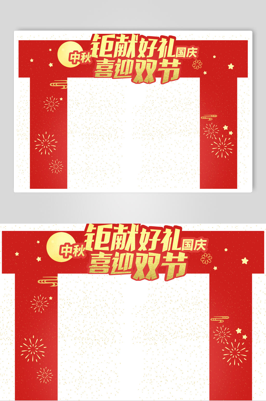 红金中国风中秋国庆节日促销素材素材