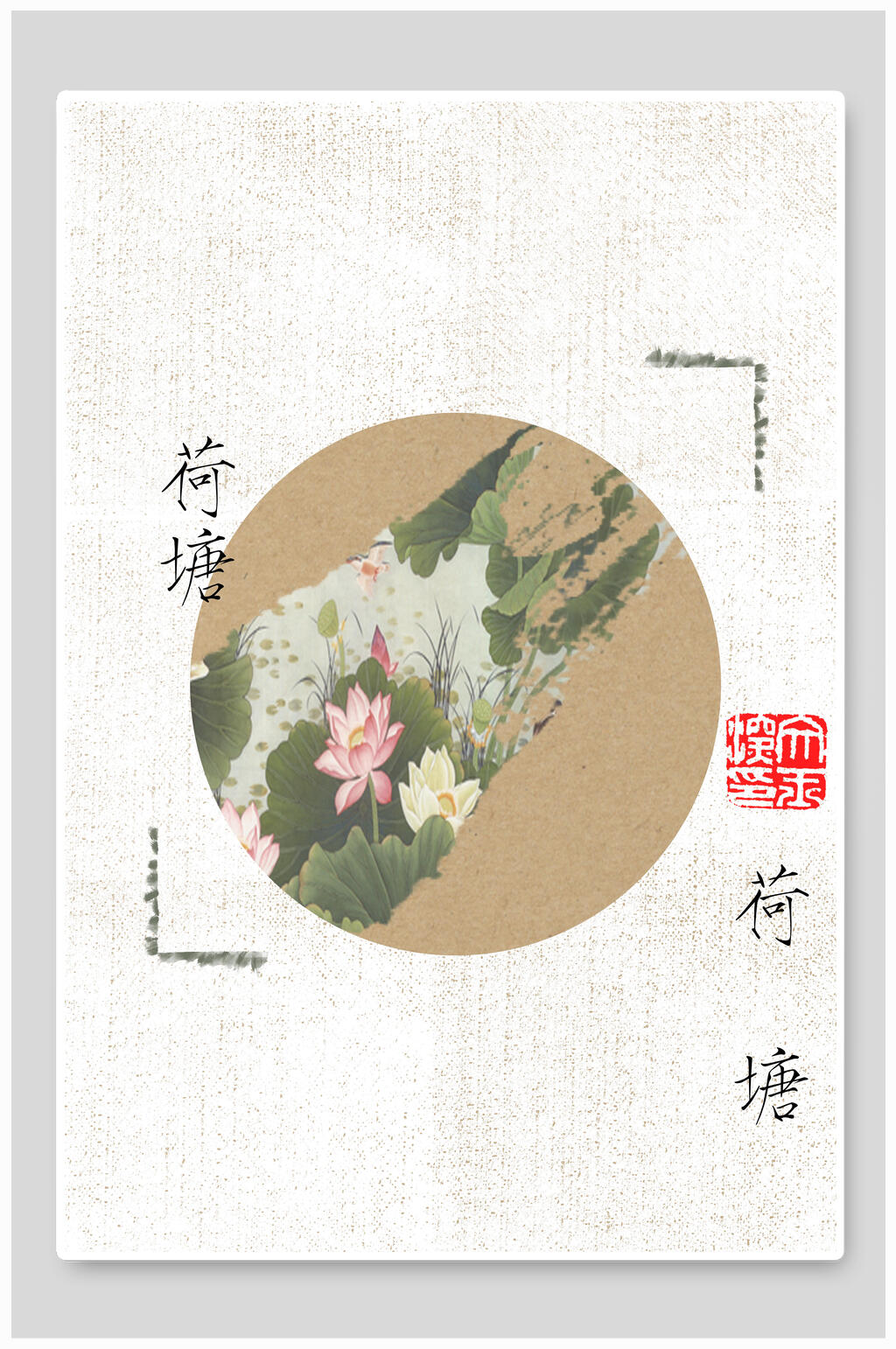 荷塘国画国风海报背景素材