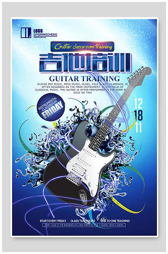 蓝色潮流吉他招生宣传海报