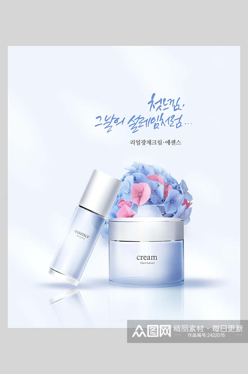 唯美韩国化妆品护肤品海报素材