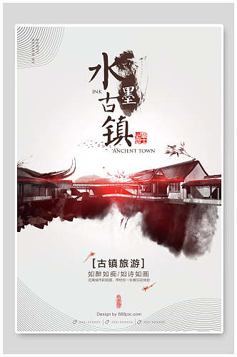 水墨古镇中国风节气海报