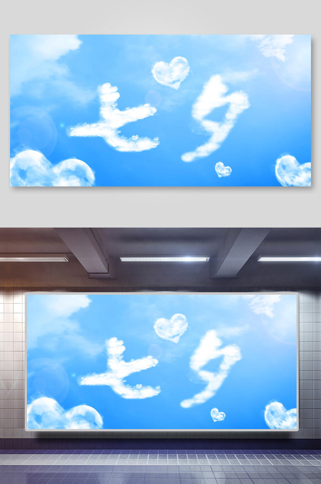 七夕天空背景素材展板素材