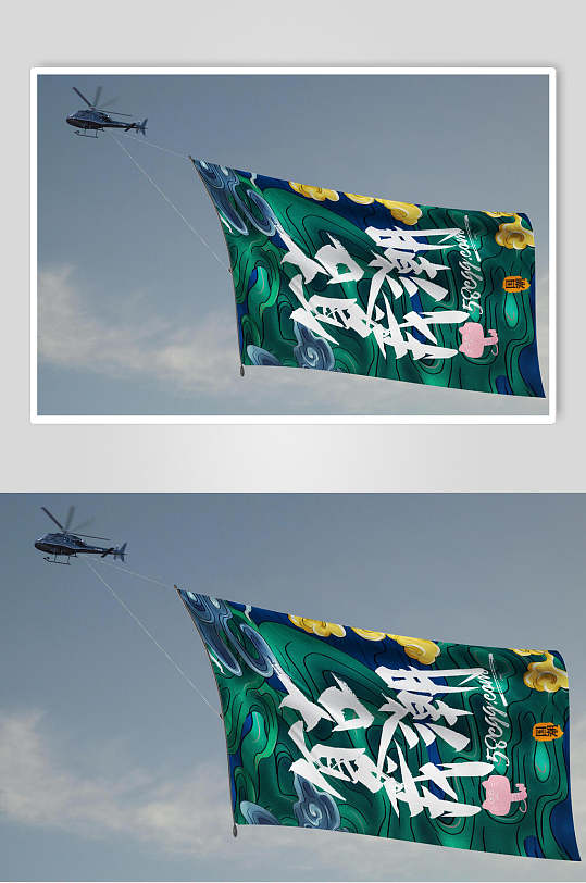 直升机旗帜国潮样机设计