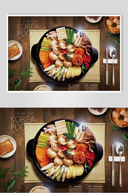 韩国麻辣烫美食海报模板